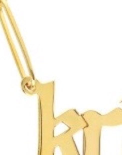 Personalized